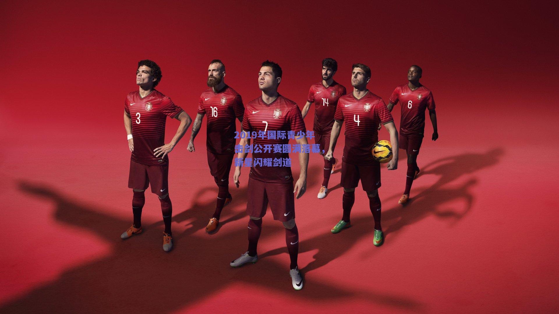 2019年国际青少年击剑公开赛圆满落幕，新星闪耀剑道