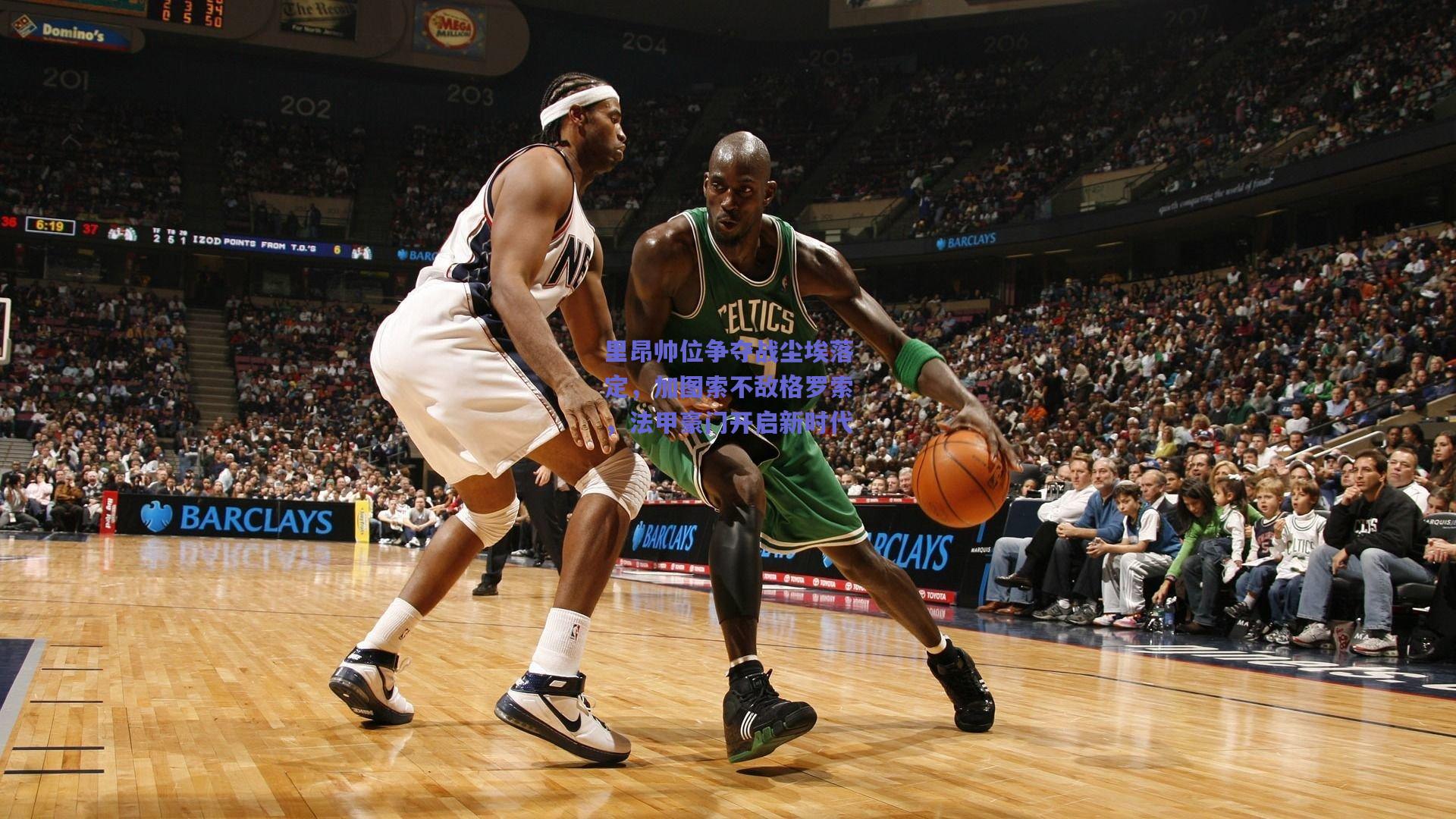 开云_里昂帅位争夺战尘埃落定，加图索不敌格罗索，法甲豪门开启新时代